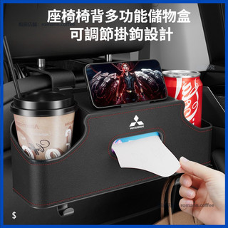 【卡美特】三菱 mitsubishi 座椅椅背收納盒 置物盒 Outlander EClipseCross 多功能儲物盒