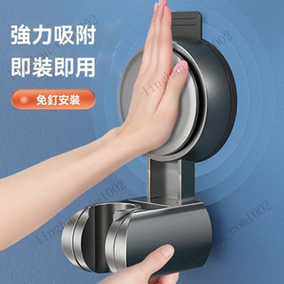 浴室置物吸盤 花灑支架 吸盤式花灑架 蓮蓬頭支架 可移動吸盤 免打孔安裝 噴頭配件 可調節花灑架 蓮蓬頭座 蓮蓬頭掛座