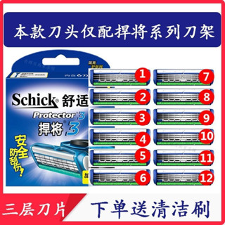 【朝俞】Schick悍將3剃鬚刀protector3進口三層舒適剃鬚刀片手動刮鬍刀