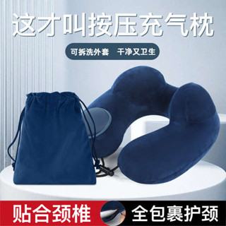 旅行頸枕 格蕾莎頸 深度睡眠 U型枕旅行枕充氣按壓護頸學生成人辦公開車飛機U形枕頸椎脖子靠枕