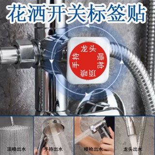 熱水標識貼紙防水家用標識貼字熱水貼及家用熱水開關指示貼,防水家用標籤貼紙,家用字衛生pxkuc1874gv.my2025