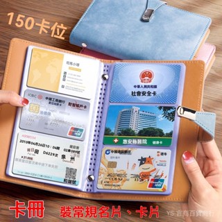 新品 免運🎀名片夾收納冊卡片包大容量卡冊卡本名片簿信用卡便攜式商務