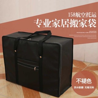 【加固拉桿套】可套拉桿箱加固加厚防水搬傢袋無紡佈行李袋旅行袋收納袋打包袋子