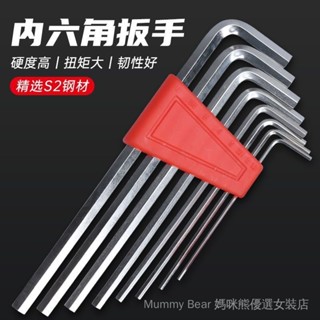 🔥臺灣出貨🔥店鋪熱銷🔥內六角扳手套裝六角工具六稜角8件套衣架水龍頭自行車拆卸神器