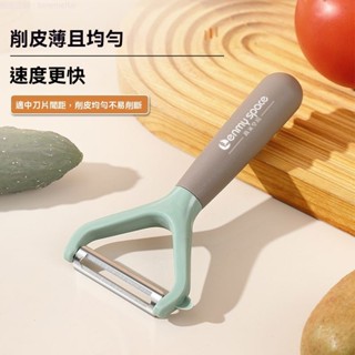 削皮器 家用削皮刀 刨瓜皮器 削水果皮工具 削土豆皮 削皮刀神器 削皮水果刀 刨皮工具
