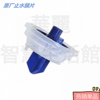 【優選】坐便器配件 吉博力GEBERIT馬桶水箱零件 進水器止水皮帽 膜片 矽膠墊圈 814.288/R17膜片 上水器