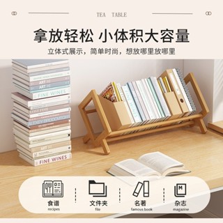 桌上小書架 書本收納架 置物架 小型辦公室桌面檔案架