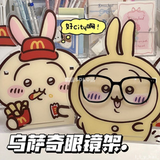 臺灣出貨👓 烏薩奇眼鏡架 亞克力卡通創意支架 chiikawa吉伊卡哇可愛桌面擺件 亞克力眼鏡收納立牌 髮夾收納