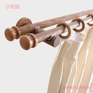 含發票 窗簾桿 木質窗簾桿 單桿胡桃色民宿木桿 吊環簡約打孔實木羅馬桿 窗簾支架