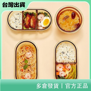 聚寶隆百貨🔜高硼矽飯盒 微波爐加熱專用玻璃碗上班族帶飯餐盒便當盒分隔保鮮盒