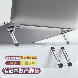 2025新款超薄超薄隱形電腦支架便攜小巧可折疊筆記本電腦迷你貼紙立新款超薄隱形電腦支架便攜小巧20250503