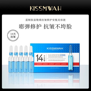 精華補水保濕藍銅勝緊緻抗皺修護精華液正品新款抗衰老