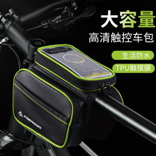[現貨特惠]美利達自行車包反光前樑包山地車包手機包上管包防水馬鞍包騎行包