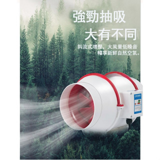 💖免運💖宅配💖110V排風扇 增壓管道風機 抽風機 送風機 通風扇 吸排風機 抽風扇 臥室洗生間浴室換氣排氣扇