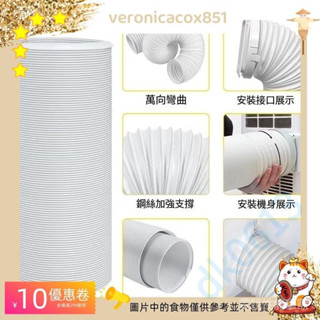右旋移動空調排風管配件通用型排氣管軟管伸縮排熱氣管鋼絲管加厚 管子 隨意扭 安裝工具 配件 dk0613