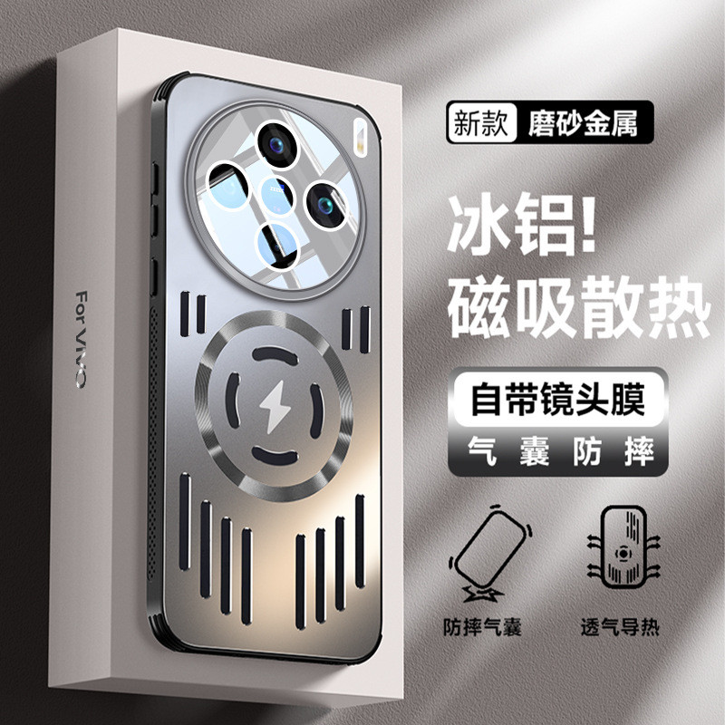 ✅台灣現貨✅VIVO X200 X100s Pro ultra 手機殼x100pro散熱孔鋁合金磁吸x100ultra男