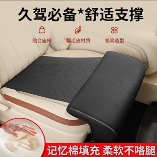 I 汽車座椅腿託腿部支撐駕駛座延長改裝通用品腳託坐墊加長開車神器有貨