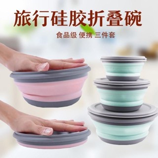 餐具 餐盒 食品級 矽膠 摺疊碗 便攜旅行 伸縮泡麵碗 戶外野餐飯盒 兒童餐具 耐高溫 餐具碗 湯碗便當盒 折疊碗 環保