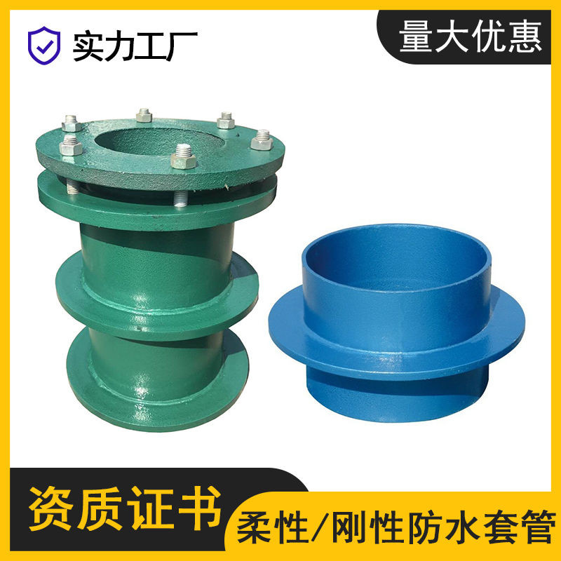 【台灣熱賣】柔性防水套管A型B型國標剛性人防穿牆通風鋼套管250 300 400 500【WJ】