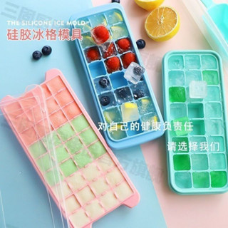 Ice making mold 【回頭客2447人】創意矽膠冰格36格速凍冰塊模具廚房冰箱必備冰塊模具自製家用 現貨