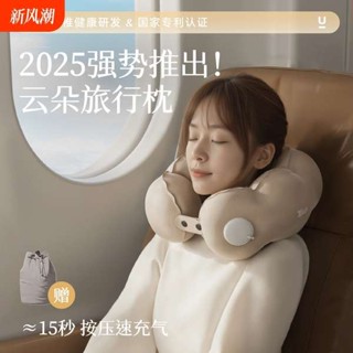 情侶枕 趴趴墊 u型枕頭護頸旅行便攜飛機護頸枕坐車長途睡覺神器充氣u形枕按壓式