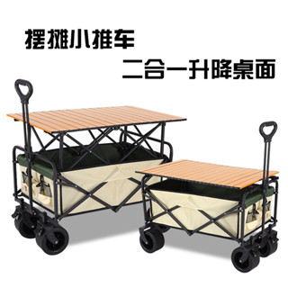 多功能兩用戶外可摺疊營地車露營車小推車大容量承重購物車野餐車便攜式郊遊野營手拉桿車拖車