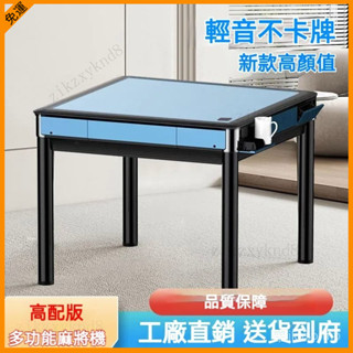 【訂金】麻將桌 麻將機 全自動傢用餐桌 麻靜音將桌 質感傢俱 麻將臺 小型麻將桌 迷你麻將桌 麻將桌電動 自動麻將桌