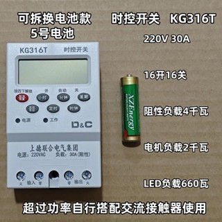 D&C上德時控開關220V路燈自動控制器定時器KGD&C上德時控開關10A30A微電腦220V路燈自動控制器KG316T