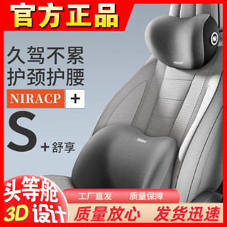 汽車頭枕腰靠套裝車用頸枕腰墊靠枕靠枕護腰枕汽車頭枕腰託套裝汽車頸枕腰墊lanqieya59.my20250510