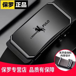 24h 【斷裂包賠】皮帶自動扣腰帶韓版潮休閒中青年商務腰帶休閒套裝男