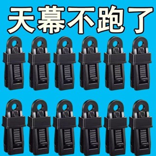多功能防風固定便攜 露營風繩釦篷布固定夾 帳篷天幕戶外配件 防雨布防風繩釦神器