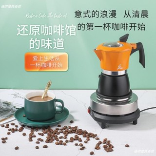【佳琪百貨】 新款雙拚色透明蓋新手 專用咖啡摩卡壺 手衝器具八角壺 義大利咖啡壺155