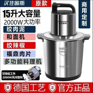 工廠直銷新款大功率家用絞肉機商用多功能料理機和麵辣椒蒜薑肉泥機粉碎機