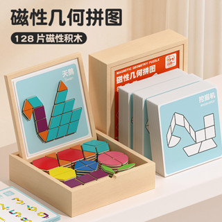簡易款 兒童 智力玩具 益智早教 七巧板 寶寶 早教智力 開發玩具 木製拼圖