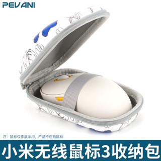 適用於小米無線滑鼠3收納包彩色版無線2.4G藍芽雙模滑鼠靜音辦公收納盒保護套戶外便攜硬殼盒學生男女手提包
