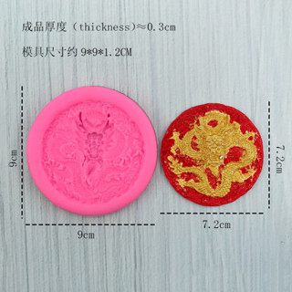 Bak tool mold 中國風龍鳳鳥翻糖矽膠模具婚禮結婚巧克力餅乾曲奇蛋糕裝飾工具//⚘5.15