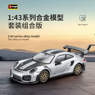 現貨速發比美高1:43合金車模金屬保時捷汽車模型擺件汽車玩具男孩禮物批發