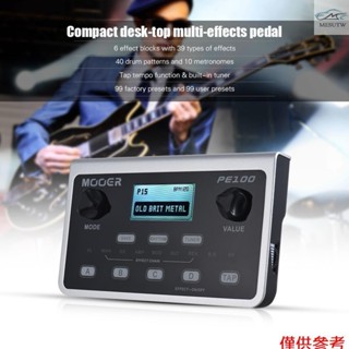 [新] MOOER PE100 便攜式多效果處理器吉他效果器 Pe