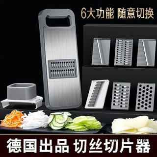 【現貨】不鏽鋼多功能切菜器 刨絲切片護手器 土豆絲胡蘿蔔擦絲神器