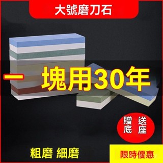 白剛玉磨刀石🔥磨刀石 砥石 白鋼玉磨刀石 雙面磨刀石 磨刀神器 高硬度磨刀石 磨刀 白鋼玉 磨菜刀 磨水果刀 磨刀神器