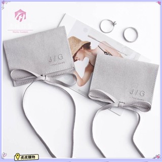 客製化 【束口袋】logo 絨面 超纖皮革 首飾珠寶戒指項鍊文玩袋 飾品收納袋 虎虎購物