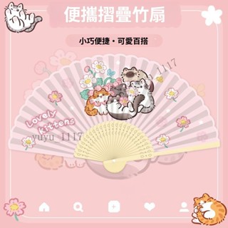 ⚡️新品超值⚡️原創小貓咪可愛夏天扇子古風兒童小扇子學生隨身攜帶竹扇中式摺扇
