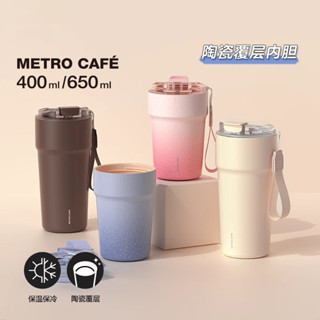 免運✨樂扣樂扣保溫杯咖啡隨行杯 便攜杯子 Lockn lock MetroCafe 陶瓷塗層保溫杯400ml500ml