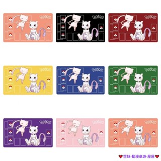 臺灣發貨 寶可夢卡墊 夢幻 卡墊 桌墊 卡牌墊 PTCG 對戰卡墊 滑鼠墊 單人橡膠卡墊 單人橡膠桌墊 桌遊 動漫桌墊