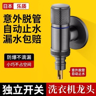 🔥臺灣暢銷🔥洗衣機 水龍頭 自動止水閥 專用卡扣接頭 4分 6分水嘴 防脫落 角閥