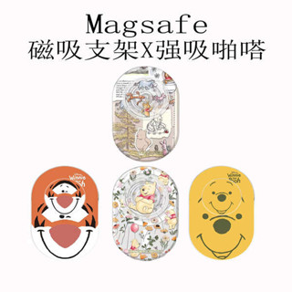 magsafe 卡套 磁吸卡包 Magsafe強磁啪嗒迪士尼小熊維尼磁吸手機支架泡泡騷氣囊伸縮摺疊