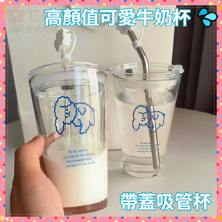 🌷免運🌷玻璃水壺 環保杯 水杯杯子隨行吸管杯 可愛卡通飲料玻璃杯牛奶早餐杯果汁杯咖啡杯吸管杯耐熱耐高溫刻度水杯 杯子