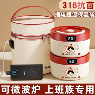 恆溫超長保溫飯盒24小時上班族可充電寶可插電自帶加熱便當盒學生zy25520
