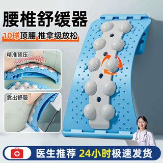 滾輪 運動器材 頂腰板脊椎矯正器腰椎舒緩拉伸腰部託舉神器間盤突腰疼牽引按摩儀