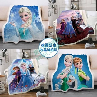 水晶絨毛毯 艾莎公主毛毯 冰雪奇緣保暖羊羔絨+法蘭絨毛毯被 絨毛被 法蘭絨毯 絨毯 被子 毯子 棉被 雙層保暖毯